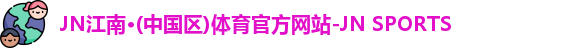 JNTY江南官方体育app